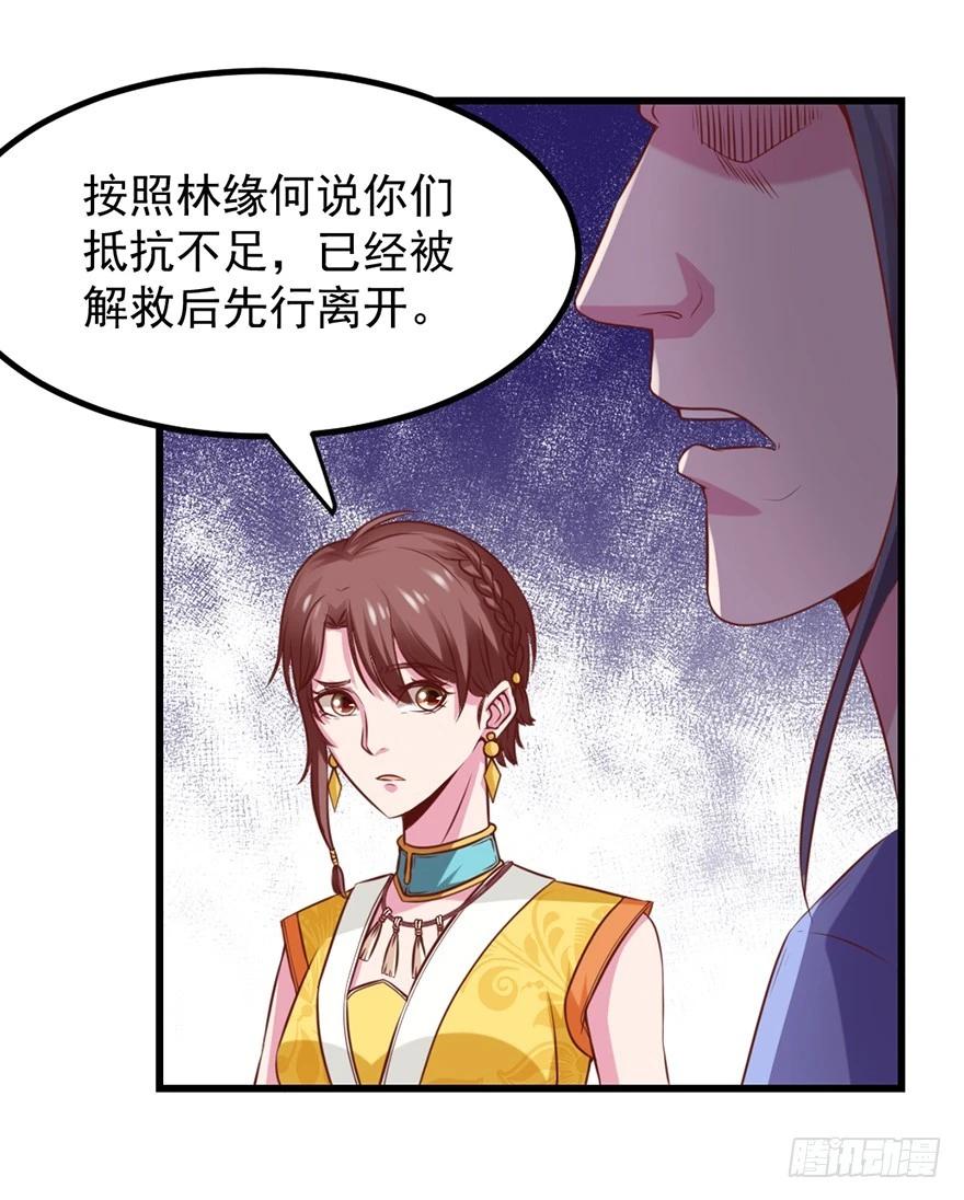 🍚仙商 筑基大战元婴 第3页