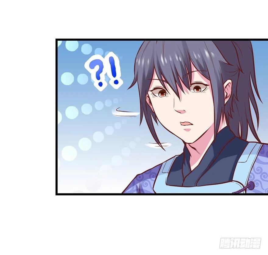 🍚仙商 筑基大战元婴 第31页