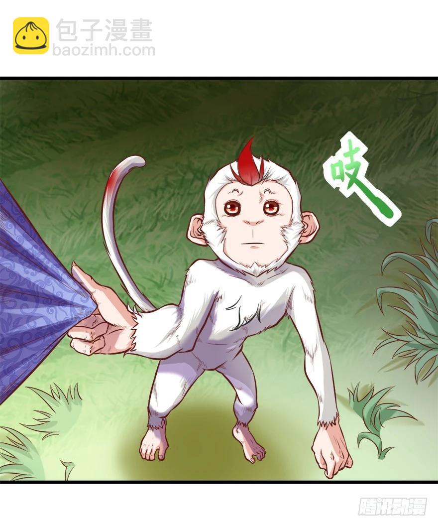 🍚仙商 筑基大战元婴 第32页