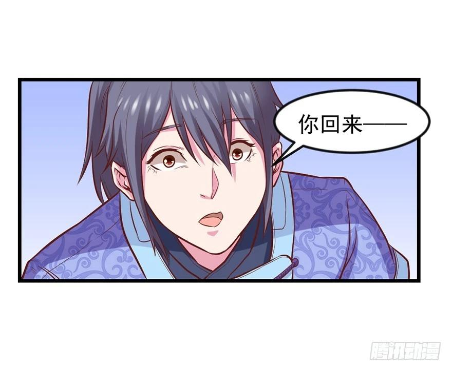 🍚仙商 筑基大战元婴 第33页