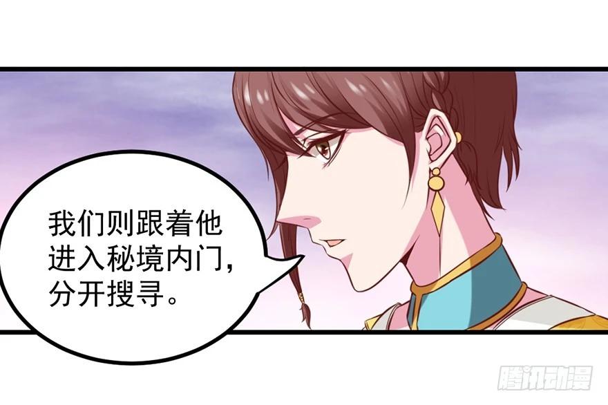🍚仙商 筑基大战元婴 第4页