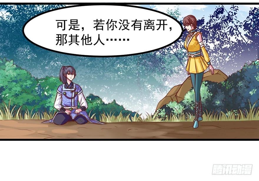 🍚仙商 筑基大战元婴 第5页