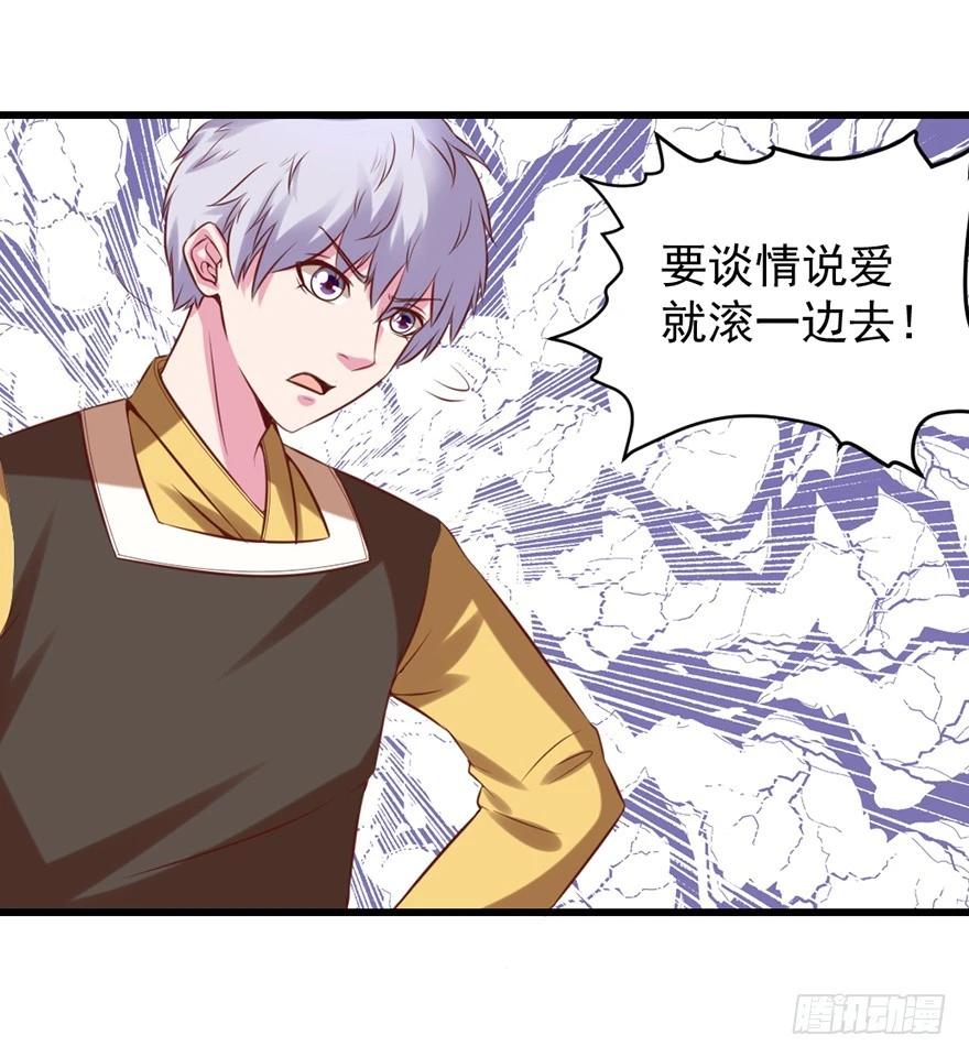 🍚仙商 筑基大战元婴 第9页
