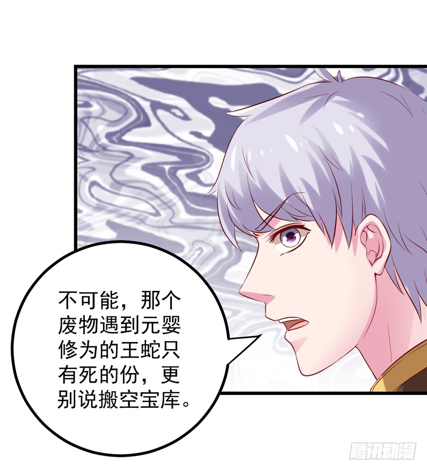 🍚仙商 暴露了 第27页