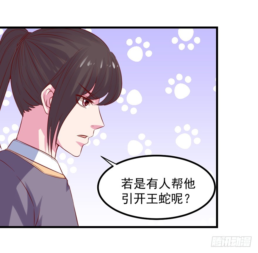 🍚仙商 暴露了 第28页