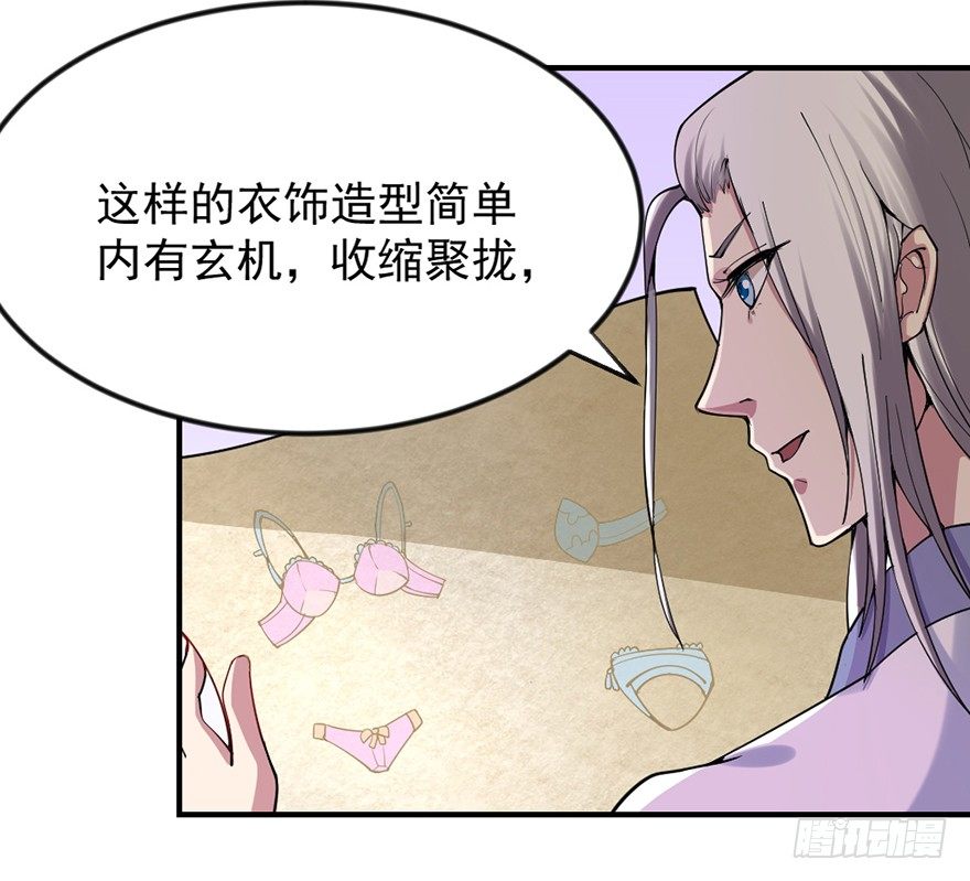 🍚仙商 买买买，别控制！ 第11页