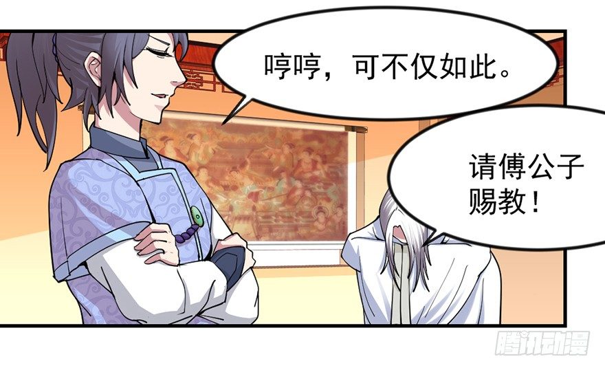 🍚仙商 买买买，别控制！ 第13页