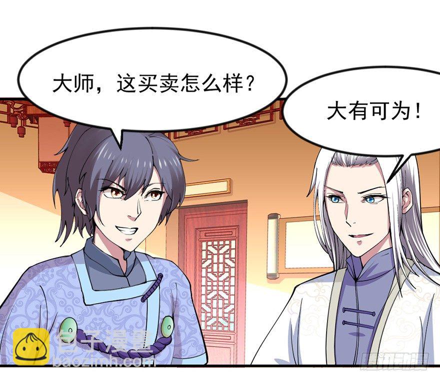 🍚仙商 买买买，别控制！ 第17页