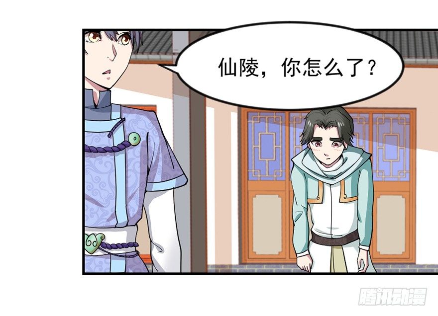 🍚仙商 买买买，别控制！ 第20页