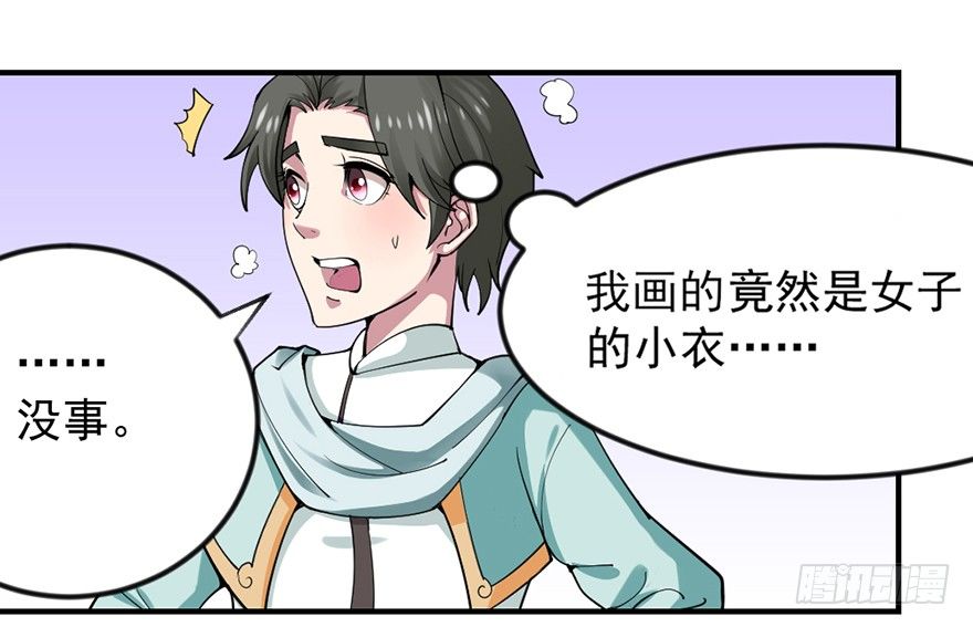 🍚仙商 买买买，别控制！ 第21页
