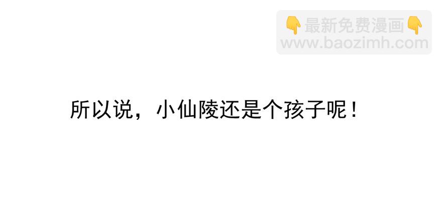 🍚仙商 买买买，别控制！ 第22页