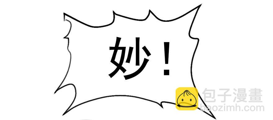 🍚仙商 买买买，别控制！ 第24页