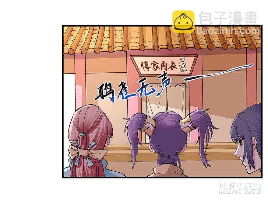 🍚仙商 买买买，别控制！ 第32页