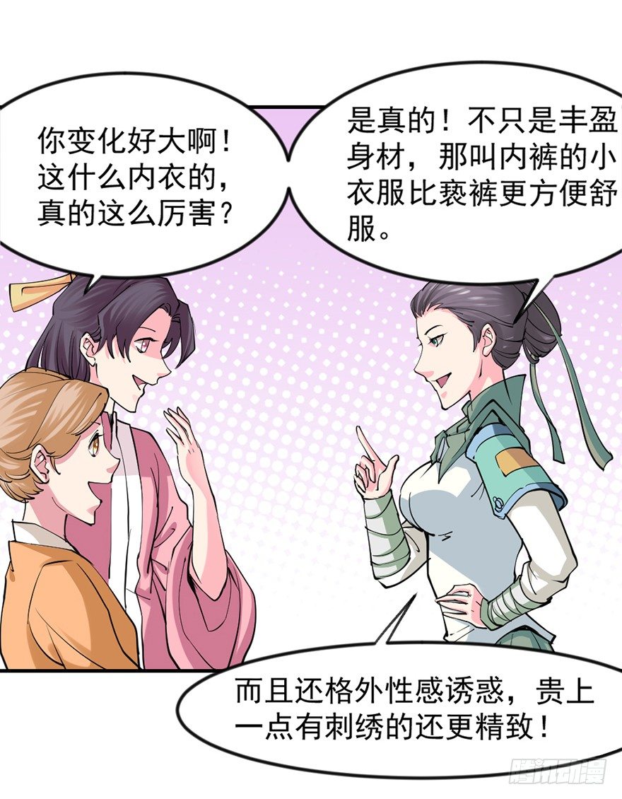 🍚仙商 买买买，别控制！ 第34页