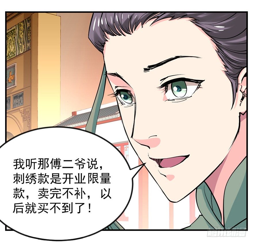 🍚仙商 买买买，别控制！ 第35页