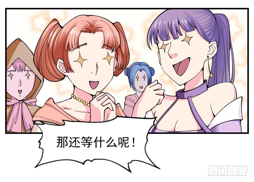 🍚仙商 买买买，别控制！ 第36页