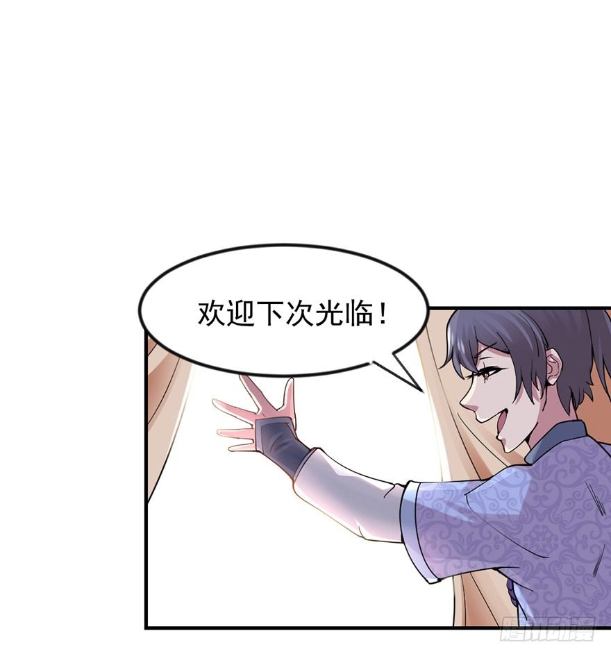 🍚仙商 买买买，别控制！ 第39页