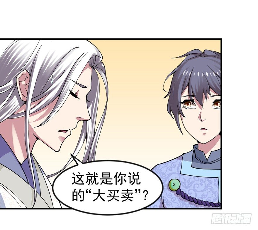 🍚仙商 买买买，别控制！ 第4页