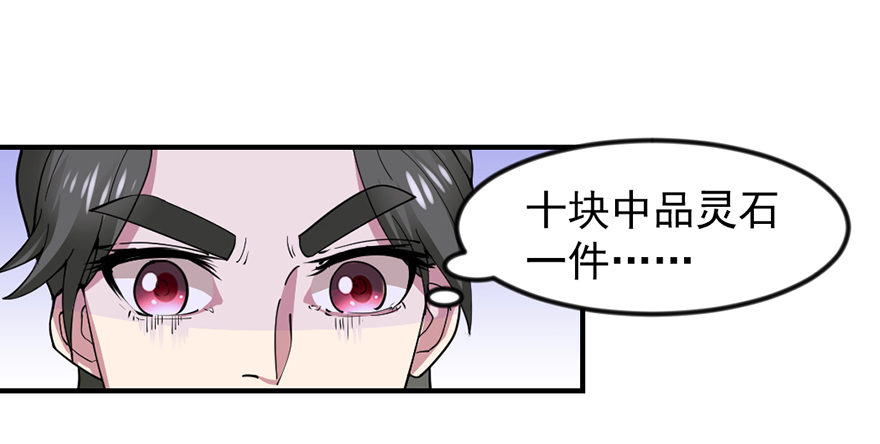🍚仙商 买买买，别控制！ 第40页