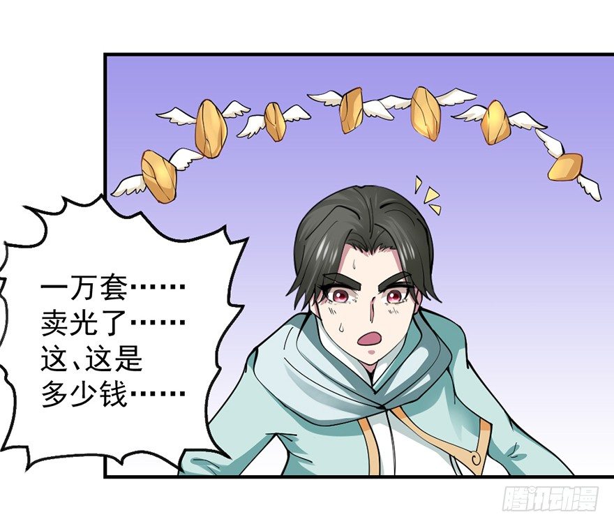 🍚仙商 买买买，别控制！ 第41页