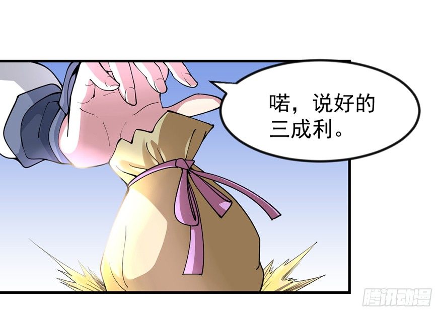 🍚仙商 买买买，别控制！ 第42页