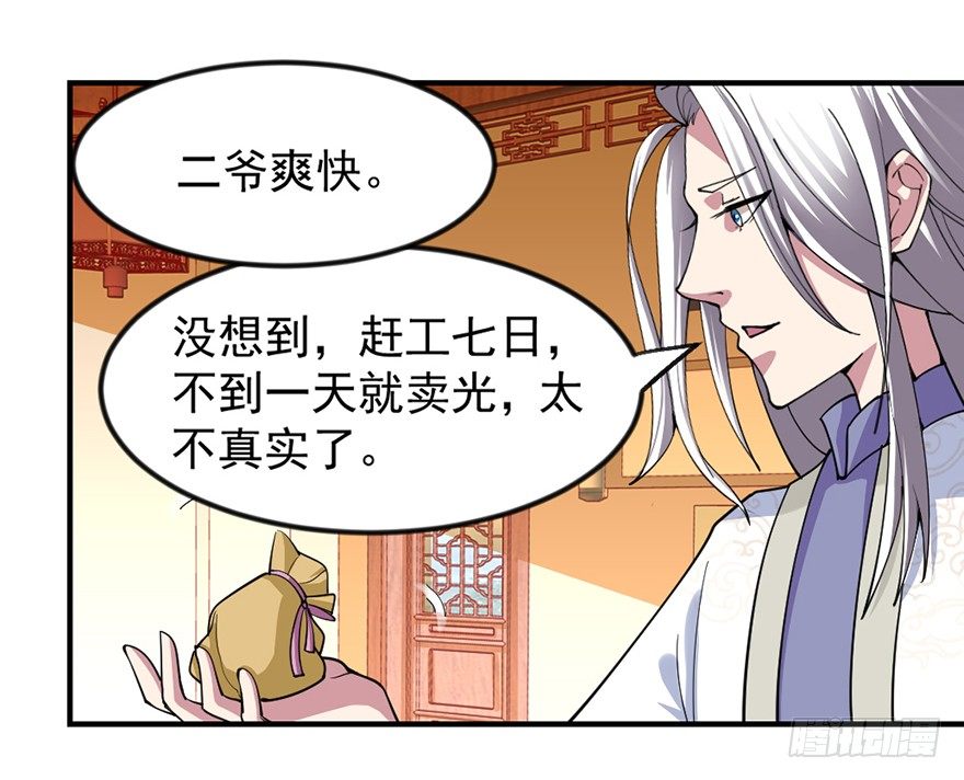 🍚仙商 买买买，别控制！ 第43页