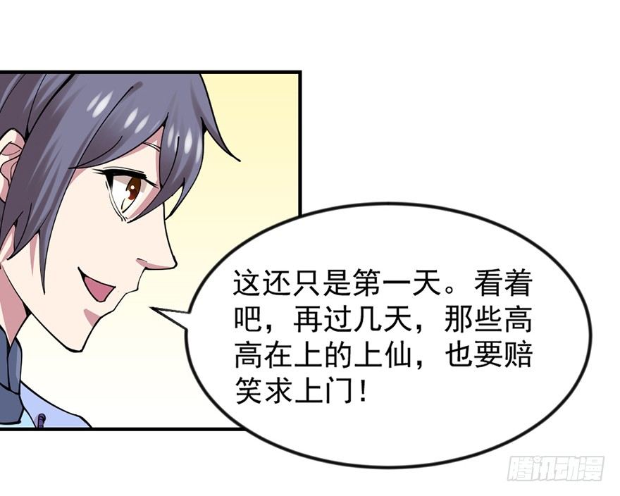 🍚仙商 买买买，别控制！ 第44页