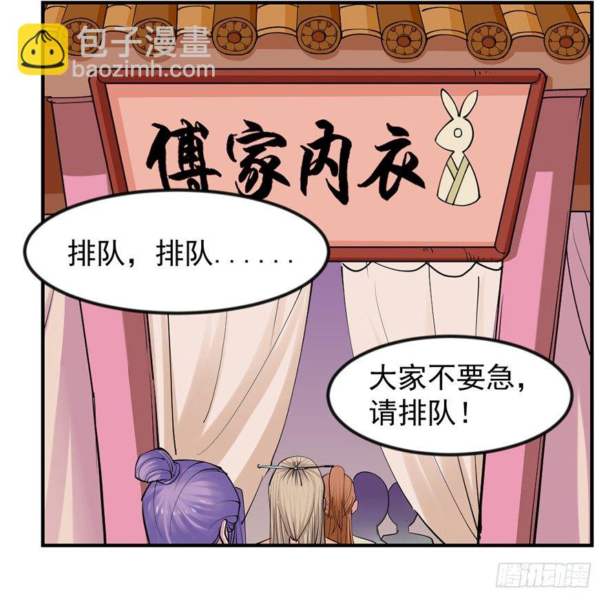 🍚仙商 买买买，别控制！ 第47页