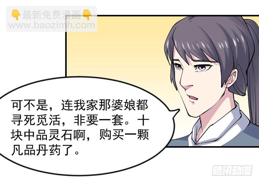 🍚仙商 买买买，别控制！ 第50页