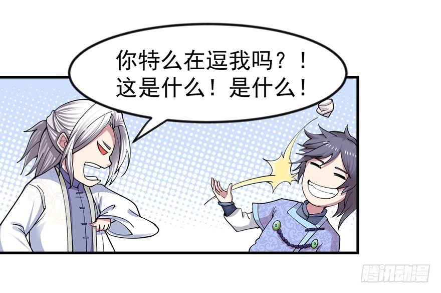 🍚仙商 买买买，别控制！ 第6页