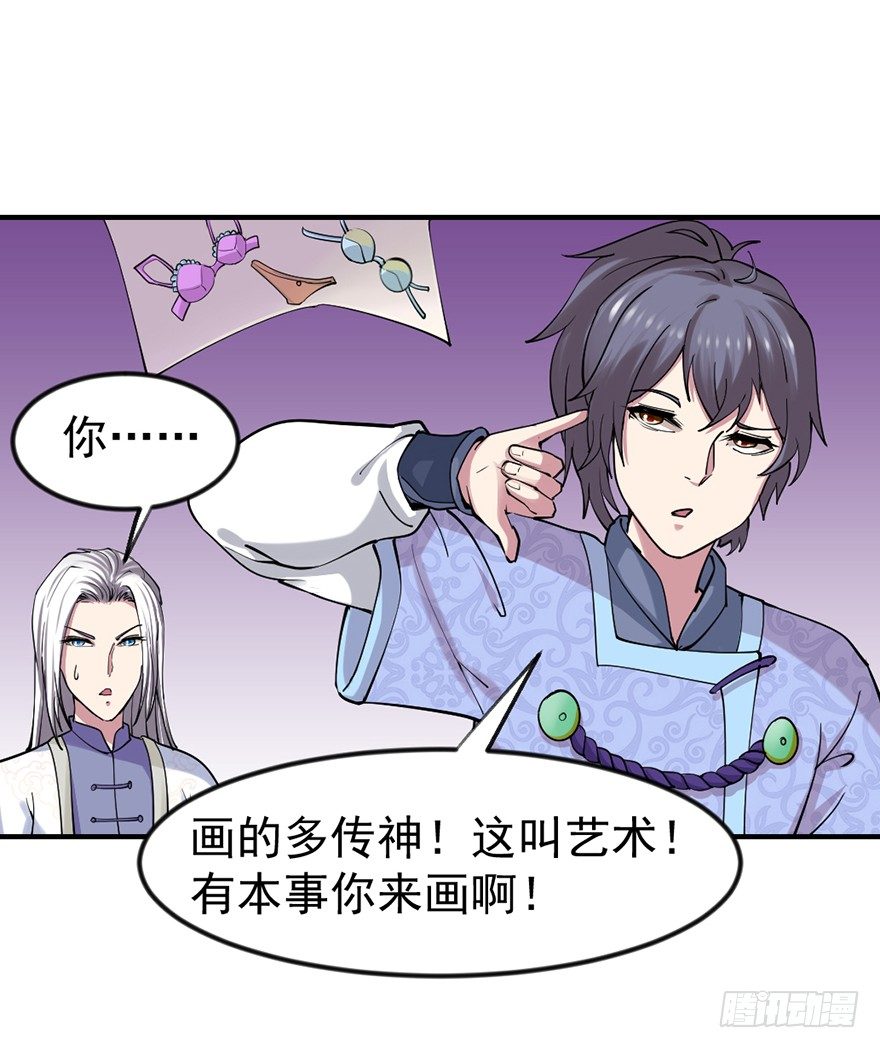 🍚仙商 买买买，别控制！ 第7页