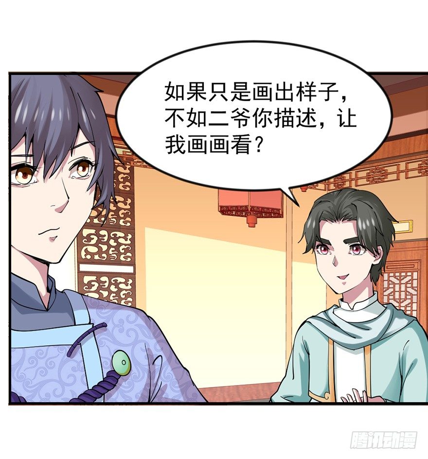 🍚仙商 买买买，别控制！ 第8页