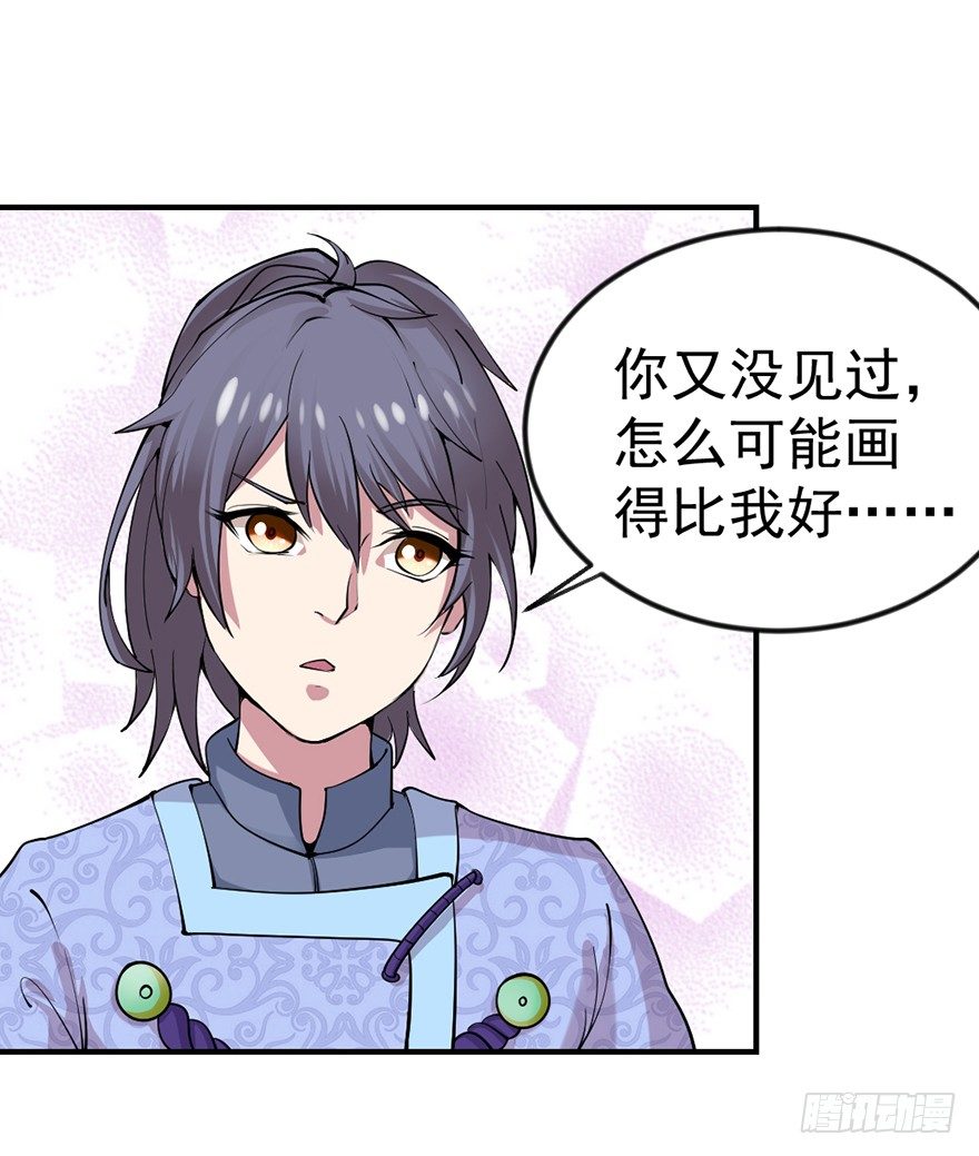 🍚仙商 买买买，别控制！ 第9页