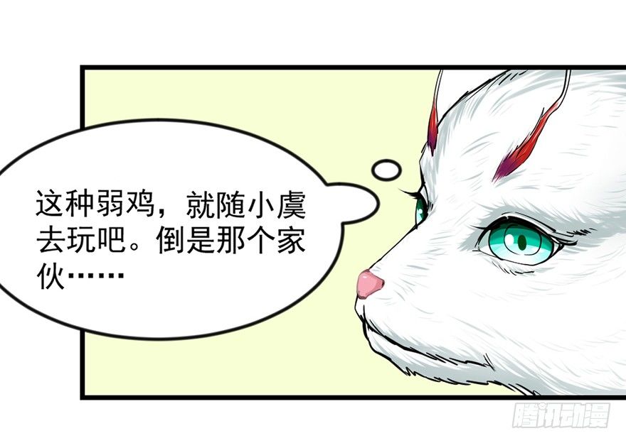 🍚仙商 美女救英雄 第15页