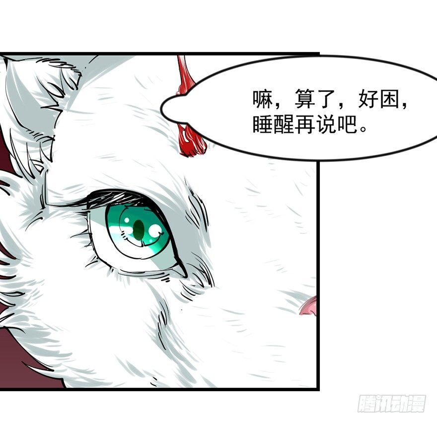 🍚仙商 美女救英雄 第18页