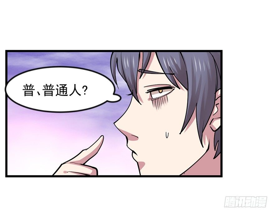 🍚仙商 美女救英雄 第20页