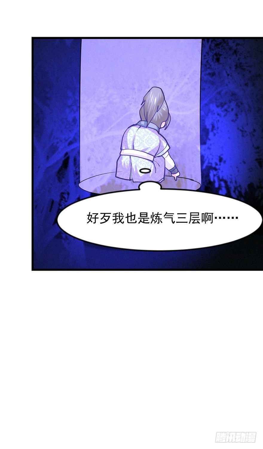 🍚仙商 美女救英雄 第21页