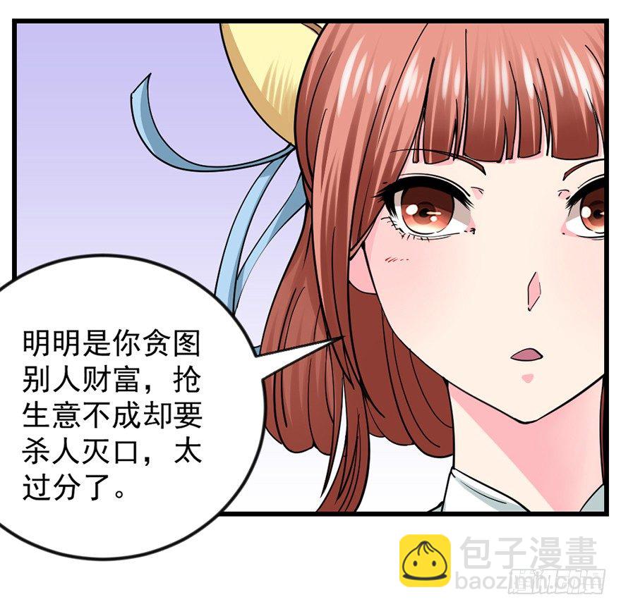 🍚仙商 美女救英雄 第22页