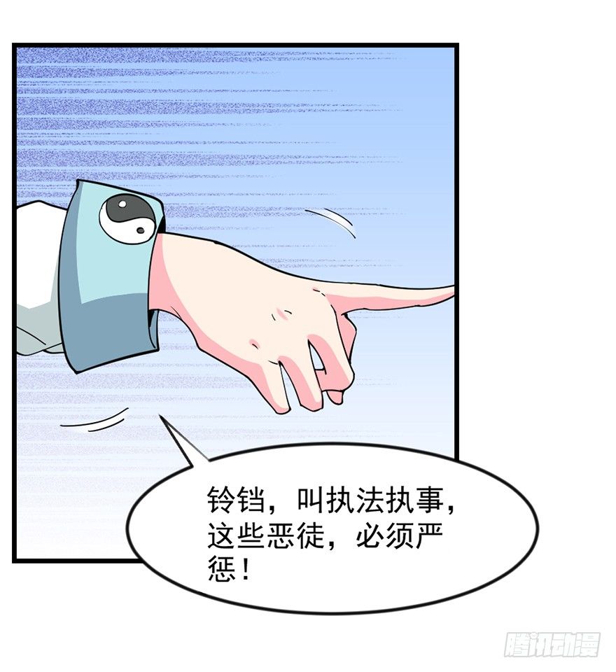 🍚仙商 美女救英雄 第23页