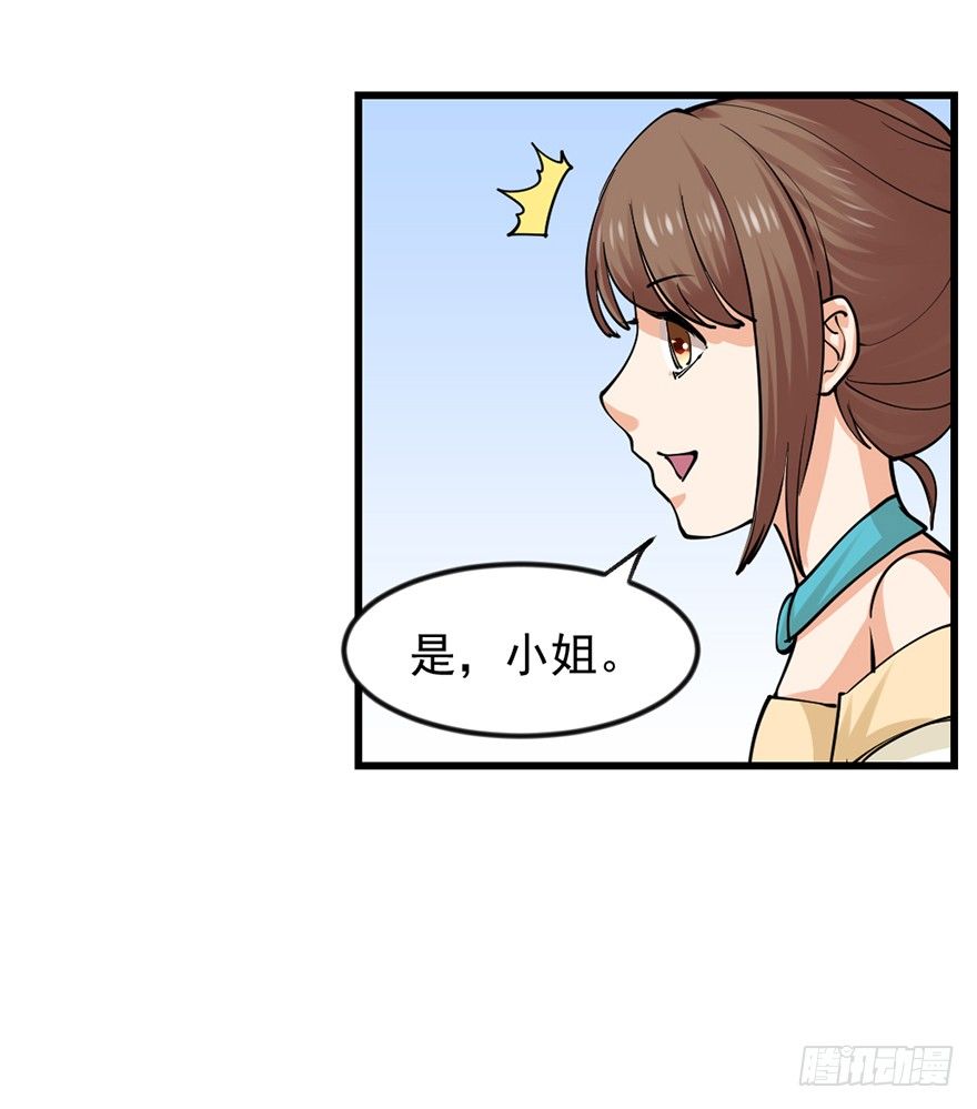 🍚仙商 美女救英雄 第24页