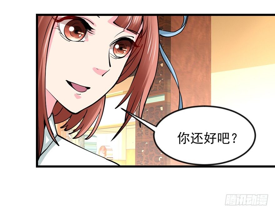 🍚仙商 美女救英雄 第27页
