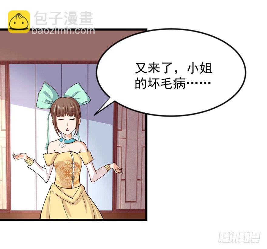 🍚仙商 美女救英雄 第3页