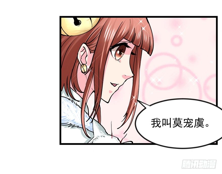 🍚仙商 美女救英雄 第30页