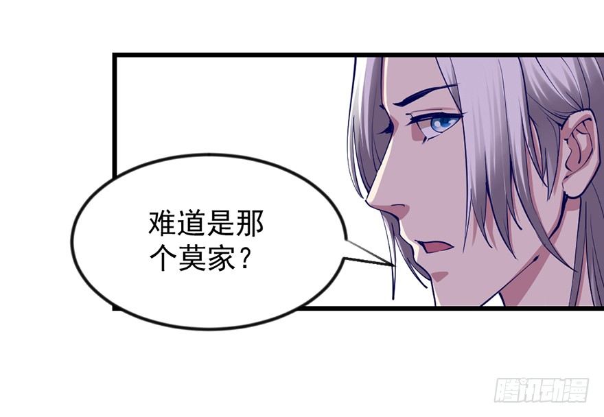 🍚仙商 美女救英雄 第32页