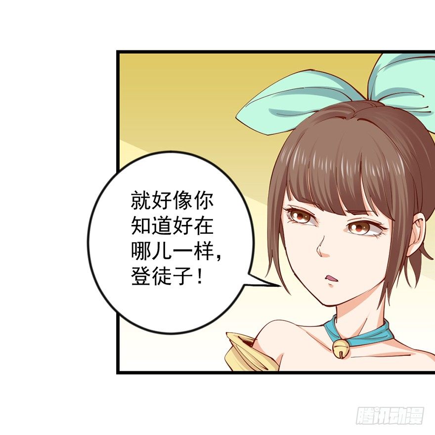 🍚仙商 美女救英雄 第34页