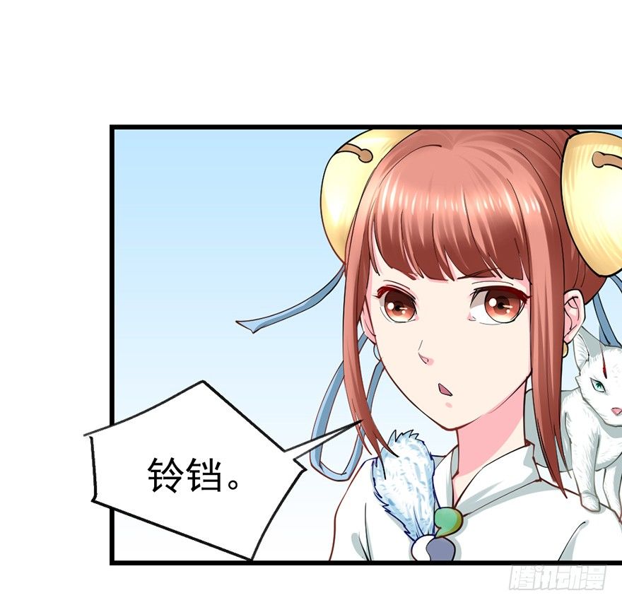 🍚仙商 美女救英雄 第37页