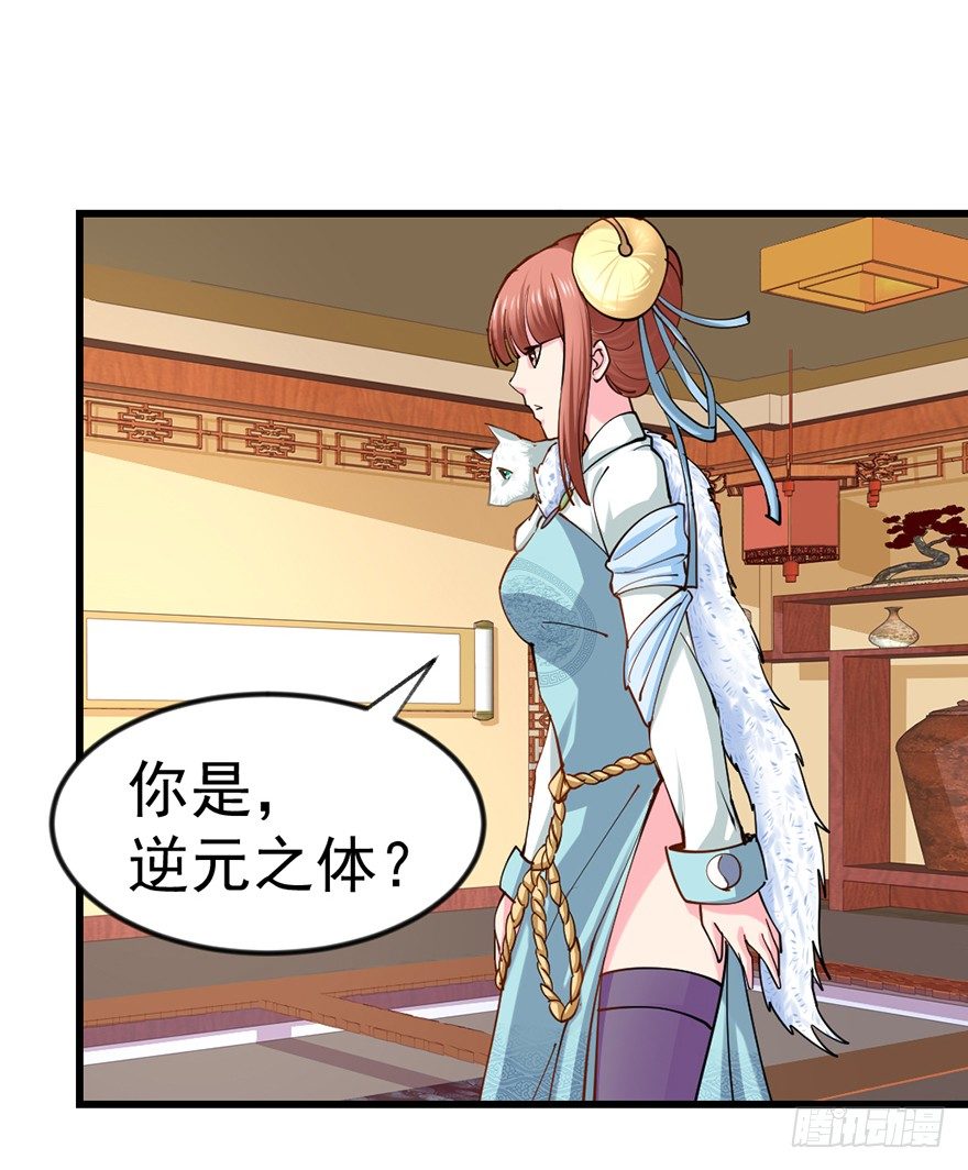 🍚仙商 美女救英雄 第39页