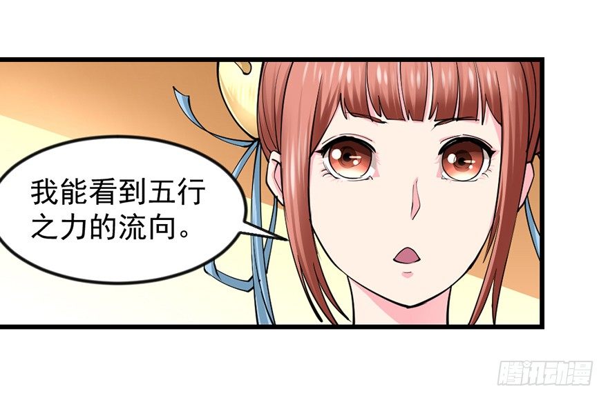🍚仙商 美女救英雄 第41页