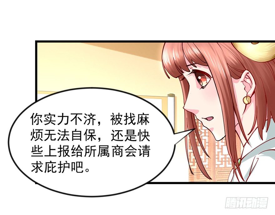 🍚仙商 美女救英雄 第43页
