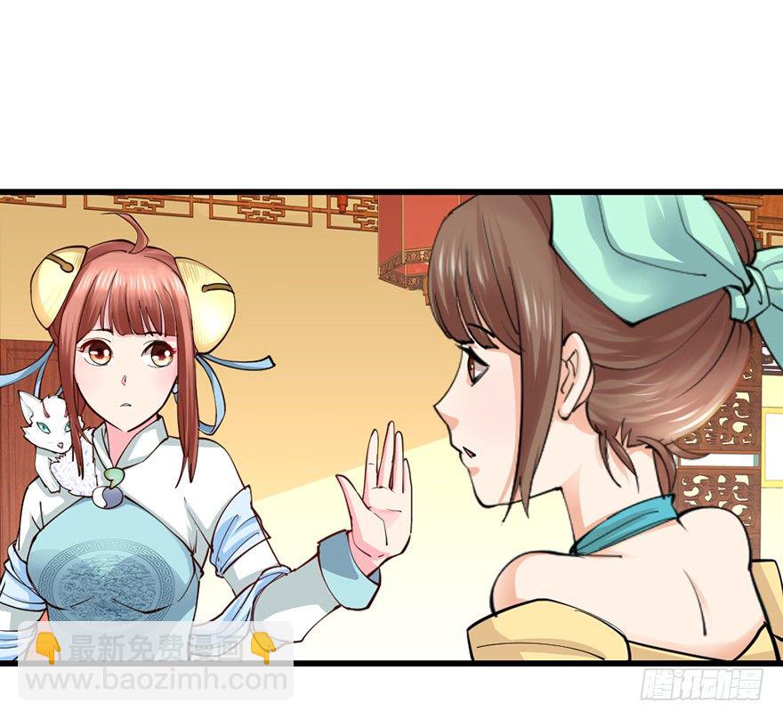 🍚仙商 美女救英雄 第47页